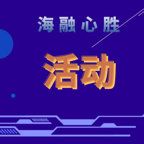 2023年企業文化對标活動培訓